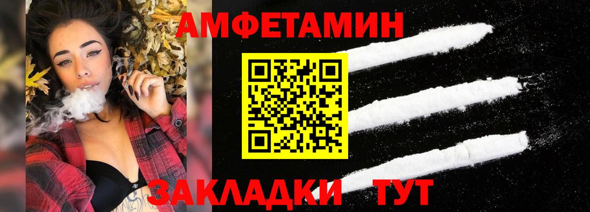 Amphetamine 97%  АМФЕТАМИН  Пермь  Amphetamine  Вход с VPN 