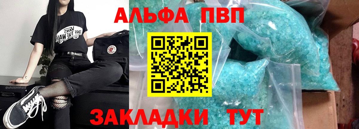 Alpha-PVP Соль Пермь