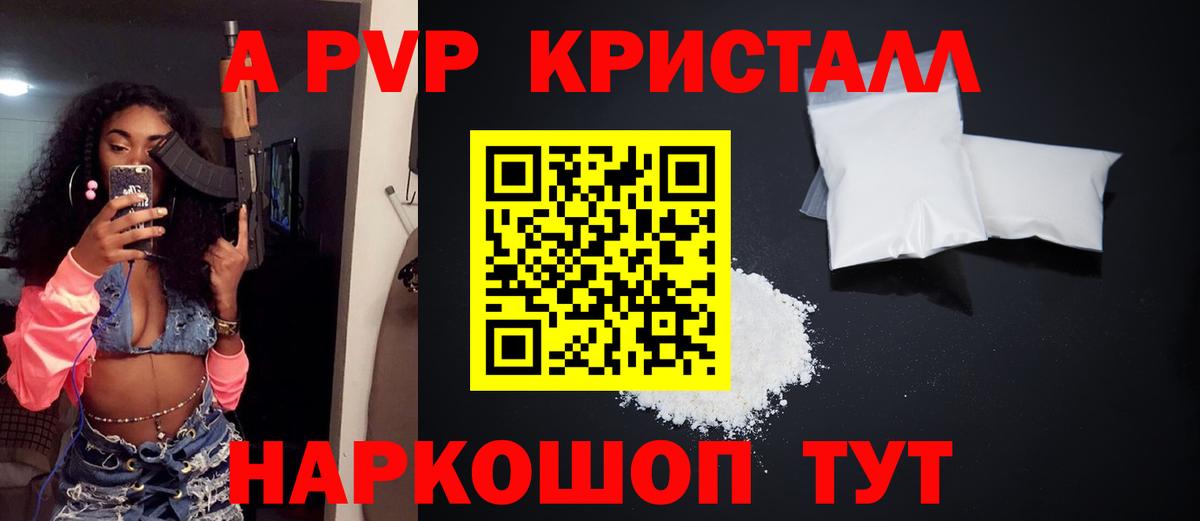 магазин продажи наркотиков  Альфа ПВП крисы CK  Alfa_PVP мука  Пермь  Альфа ПВП кристаллы  Alfa_PVP 