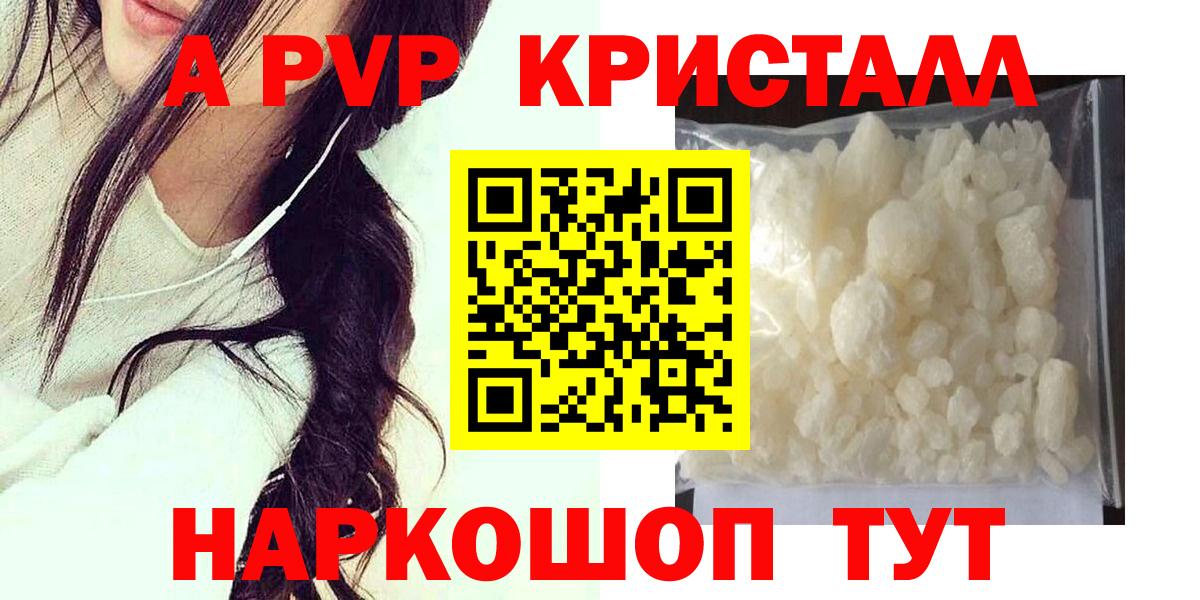 Alfa_PVP СК КРИС  А ПВП Crystall  Вход с VPN  Пермь  APVP Соль 