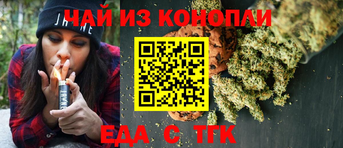 Cannafood марихуана  Вход с VPN  Пермь 