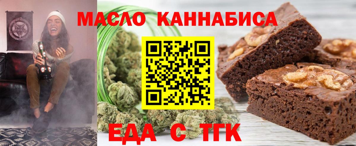 Cannafood конопля Пермь