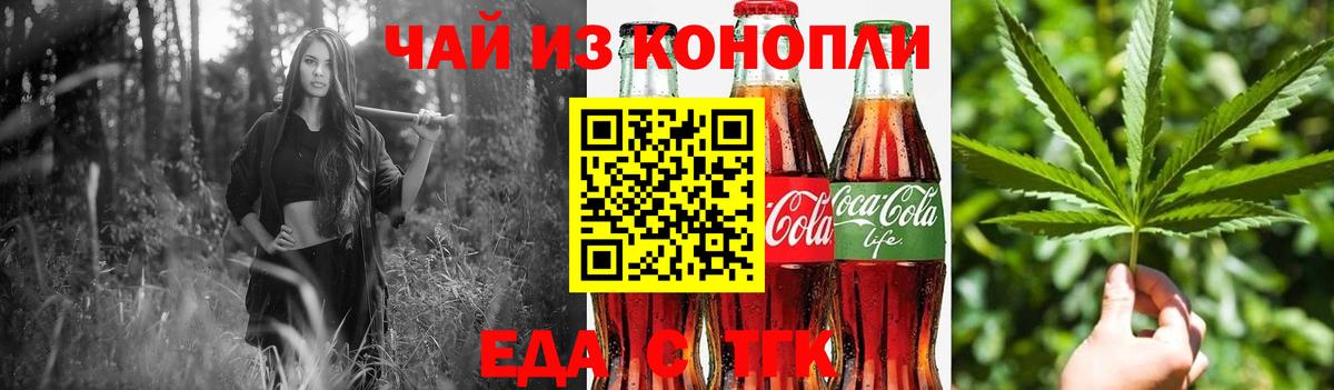 Печенье с ТГК марихуана  Пермь 