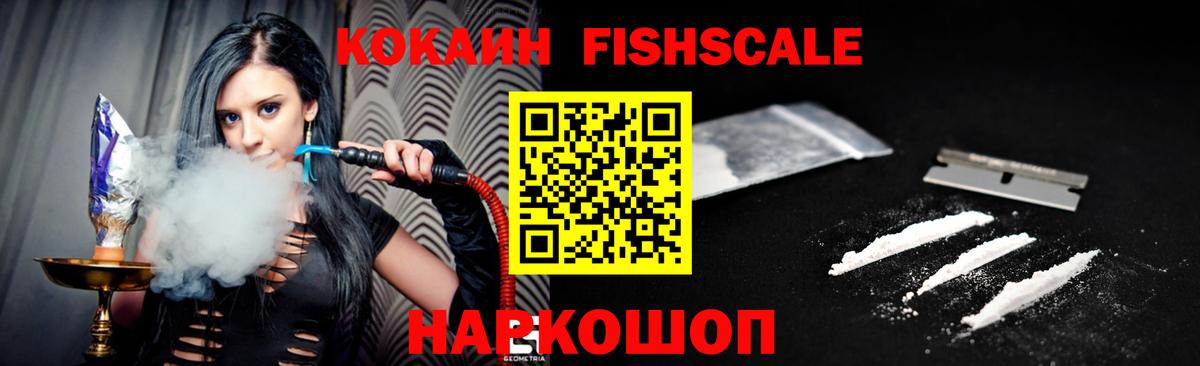 Пермь  дарнет шоп  Вход с VPN  COCAIN 97% 