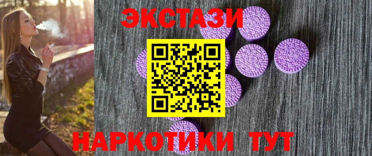 Экстази Дубай  Экстази 300 mg  Пермь 