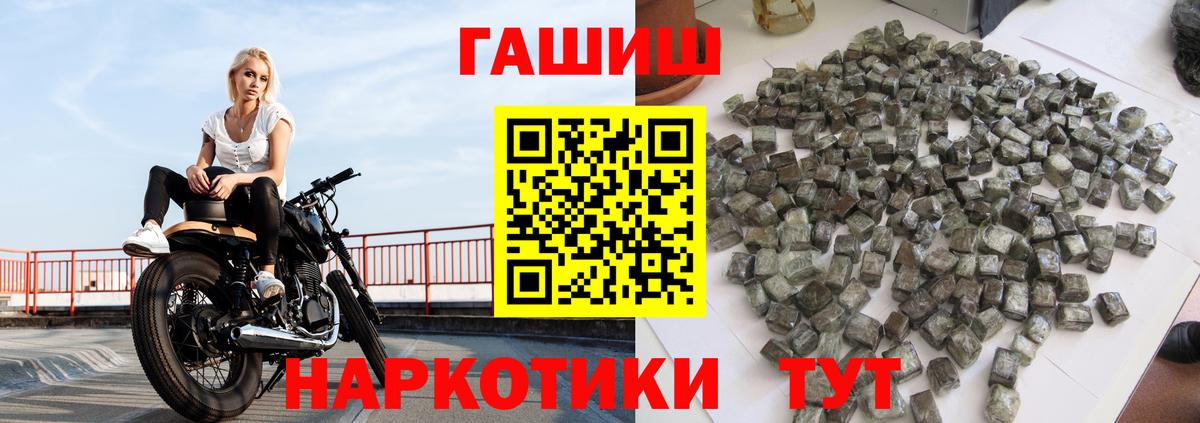 ГАШИШ Cannabis  Вход с VPN  ГАШИШ ice o lator  Пермь 