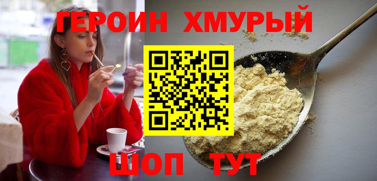 ГЕРОИН афганец Пермь