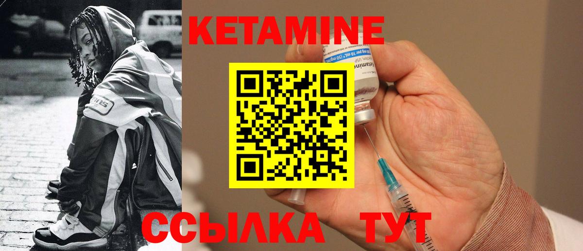 КЕТАМИН ketamine  Пермь  Кетамин ketamine 
