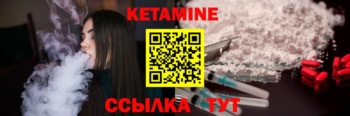 Кетамин VHQ  Вход с VPN  Пермь  КЕТАМИН VHQ 