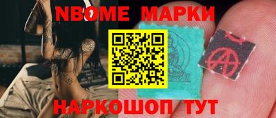 марки nbome Усть-Джегута