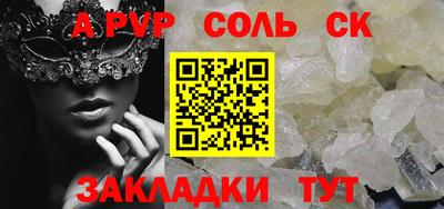 соль ск Усть-Илимск