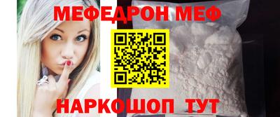 стафф Чебаркуль