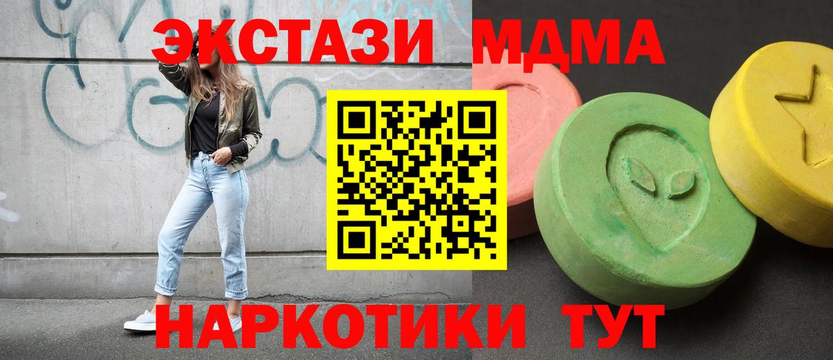 МДМА Molly  MDMA кристаллы  Вход с VPN  Пермь 