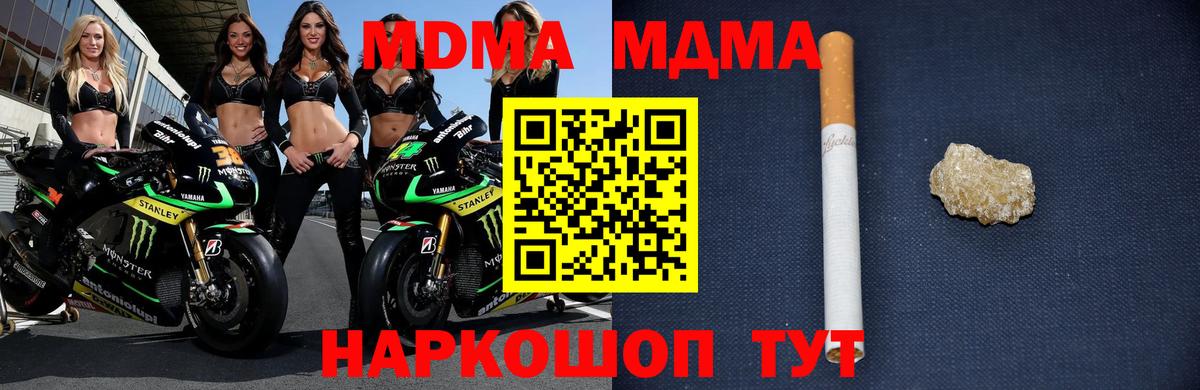 МДМА Molly  MDMA VHQ  МДМА  Пермь 