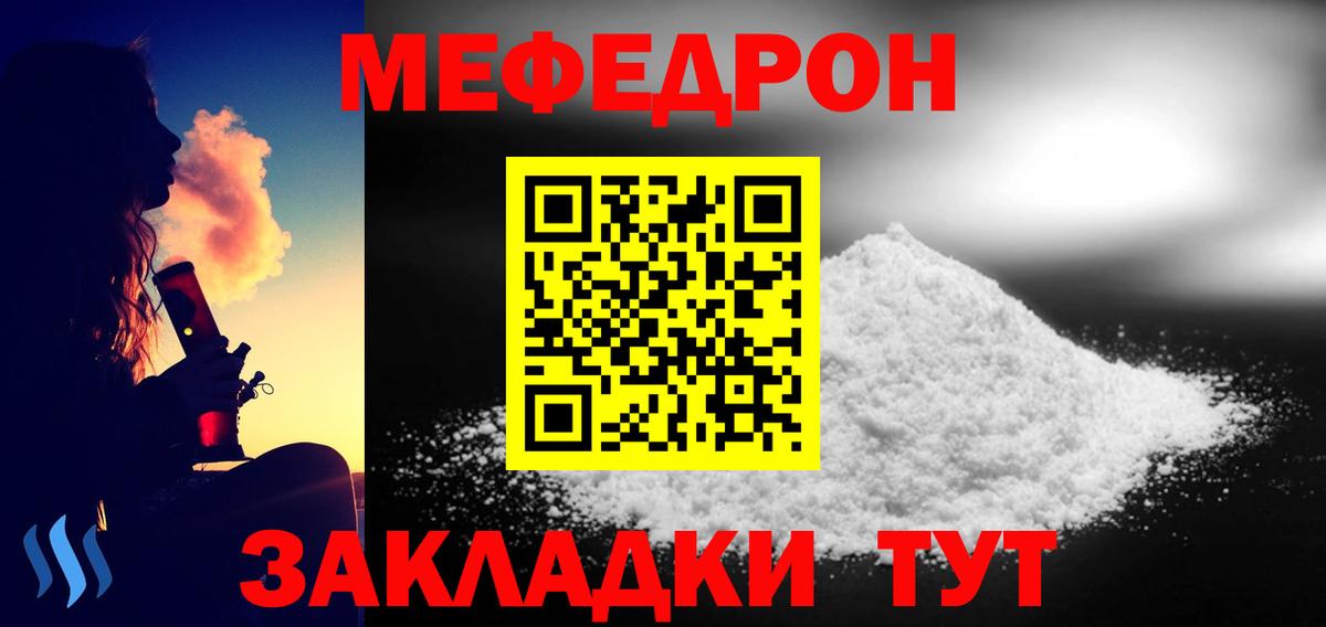 Меф кристаллы Пермь
