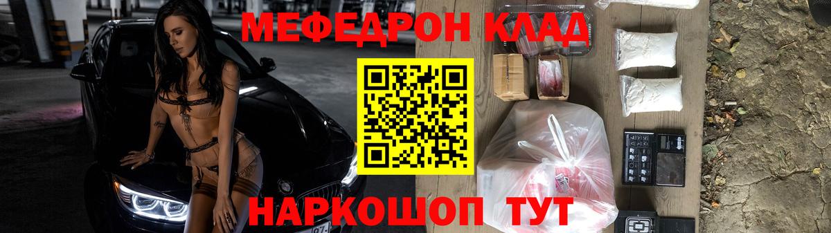 Мефедрон кристаллы Пермь