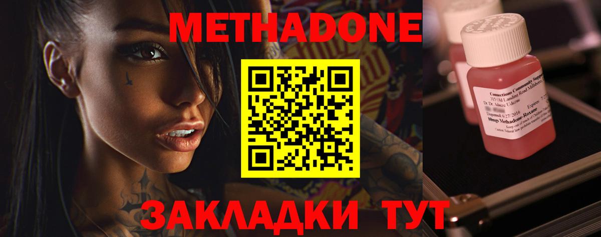 Пермь  Метадон methadone  Вход с VPN  МЕТАДОН белоснежный 