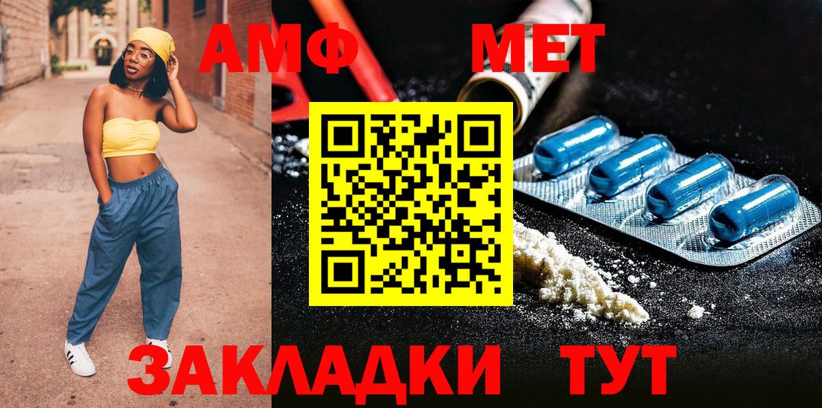 Первитин  Вход с VPN  Метамфетамин Methamphetamine  Пермь  Метамфетамин Methamphetamine 