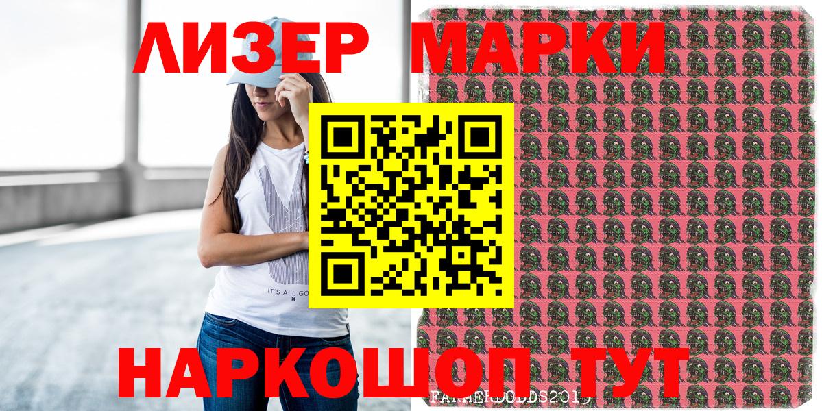 Марки N-bome 1,8мг Пермь