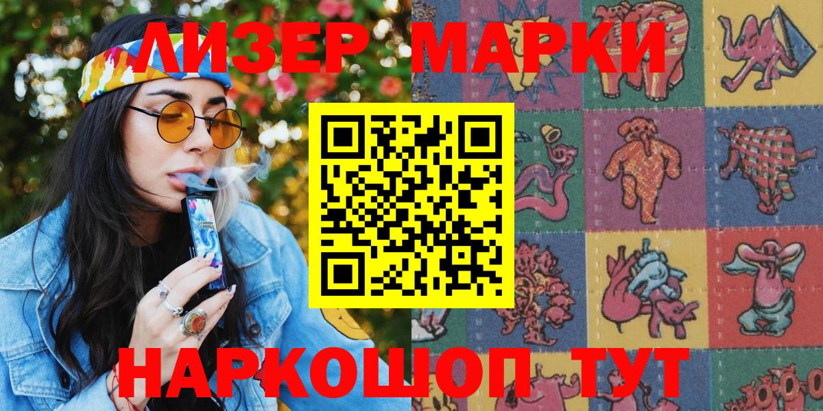 Марки N-bome 1,8мг  где продают   Пермь  Марки N-bome 1,8мг 