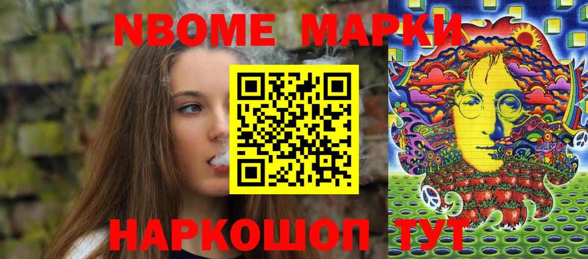 Пермь  Марки NBOMe 1,5мг  Марки NBOMe 1,5мг  Вход с VPN 