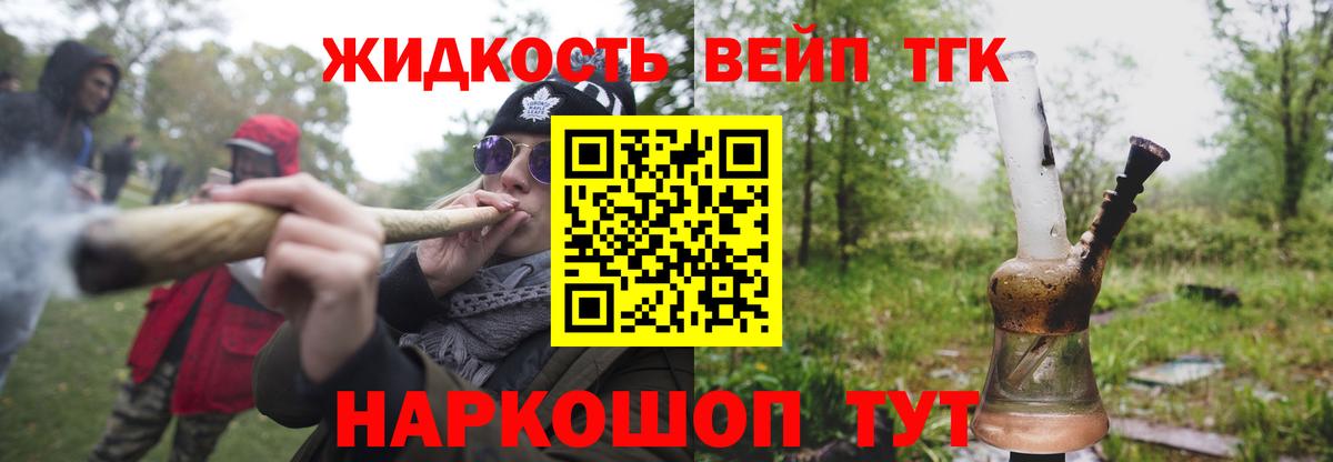 ТГК гашишное масло  ТГК концентрат  Вход с VPN  Пермь 